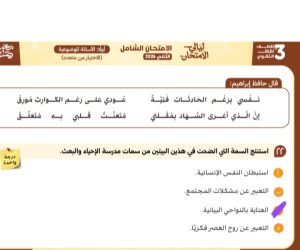 IMG 20260627 WA0120 20 صفحة 20 صفحة بالحل.. مراجعة نهائية تحاكي امتحان اللغة العربية لطلاب الثانوية العامة موقع في الجامعة