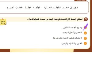 IMG 20260627 WA0121 20 صفحة 20 صفحة بالحل.. مراجعة نهائية تحاكي امتحان اللغة العربية لطلاب الثانوية العامة موقع في الجامعة