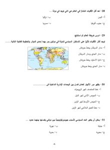IMG 20260629 WA0004 الجغرافيا لطلاب الثانوية العامة 2026 لن يخرج عنها الامتحان.. أقوى 46 سؤالًا في الجغرافيا لطلاب الثانوية العامة 2026 موقع في الجامعة