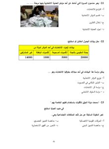 IMG 20260629 WA0006 1 مراجعة الجغرافيا للثانوية العامة 2026 مراجعة الجغرافيا للثانوية العامة 2026.. 46 سؤالًا لن يخرج عنها الامتحان موقع في الجامعة