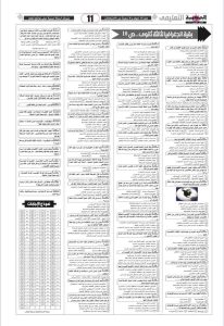 IMG 20260630 WA0129 مراجعة الجغرافيا للثانوية العامة 2026 في 8 صفحات لن يخرج عنها الامتحان.. مراجعة الجغرافيا للثانوية العامة 2026 في 8 صفحات بالإجابات موقع في الجامعة