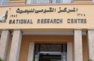 IMG 1265 القومي للبحوث يبحث شراكات جديدة المركز القومي للبحوث يبحث شراكات جديدة مع معهد كارلسروه بألمانيا.. اعرف التفاصيل موقع في الجامعة