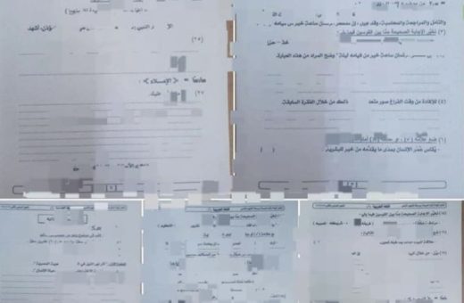 تسريب امتحان اللغة العربية للشهادة الإعدادية