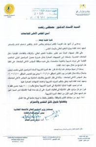 IMG 1345 رئاسة جامعة الإسكندرية خطوات وشروط التسجيل في دورة المرشحين لرئاسة جامعة الإسكندرية موقع في الجامعة
