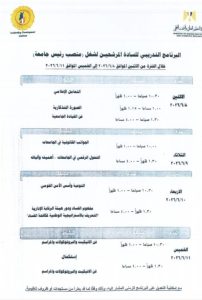 IMG 1346 رئاسة جامعة الإسكندرية خطوات وشروط التسجيل في دورة المرشحين لرئاسة جامعة الإسكندرية موقع في الجامعة