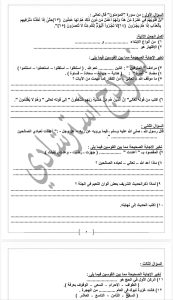 IMG 1442 التربية الدينية لطلاب الإعدادية 2026 اختبر نفسك.. أقوى 20 سؤالًا في التربية الدينية لطلاب الإعدادية 2026 بنظام البوكليت موقع في الجامعة