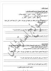 IMG 1443 التربية الدينية لطلاب الإعدادية 2026 اختبر نفسك.. أقوى 20 سؤالًا في التربية الدينية لطلاب الإعدادية 2026 بنظام البوكليت موقع في الجامعة