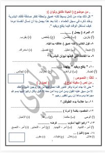 IMG 1447 اللغة العربية لطلاب الإعدادية 2026 لن يخرج عنهم الامتحان.. أقوى 26 سؤالًا في اللغة العربية لطلاب الإعدادية 2026 موقع في الجامعة