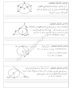 فرصة للمراجعة النهائية.. أسئلة لن يخرج عنها امتحان الهندسة بالإعدادية 2026 5 IMG 1480 امتحان الهندسة بالإعدادية 2026 فرصة للمراجعة النهائية.. أسئلة لن يخرج عنها امتحان الهندسة بالإعدادية 2026 موقع في الجامعة