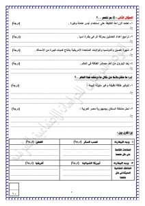 IMG 1489 الدراسات الاجتماعية للإعدادية 2026 راجع قبل اللجنة.. أقوى 30 سؤالًا متوقعًا في الدراسات الاجتماعية للإعدادية 2026 موقع في الجامعة