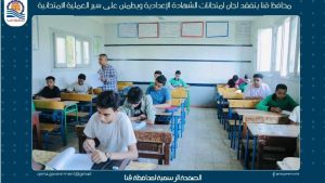 IMG 1568 لجان الشهادة الإعدادية بقنا انضباط كامل بلجان الشهادة الإعدادية بقنا.. والمحافظ يؤكد: نتابع الامتحانات لحظة بلحظة لضمان تكافؤ الفرص موقع في الجامعة