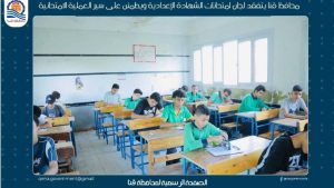 IMG 1569 لجان الشهادة الإعدادية بقنا انضباط كامل بلجان الشهادة الإعدادية بقنا.. والمحافظ يؤكد: نتابع الامتحانات لحظة بلحظة لضمان تكافؤ الفرص موقع في الجامعة