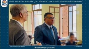 بسبب «هاتف محمول وكتاب عربي».. محافظ قنا يحيل 4 ملاحظين ومراقبًا للتحقيق داخل لجنة امتحانات الدبلومات الفنية 2 محافظ قنا يحيل 4 ملاحظين ومراقبًا للتحقيق