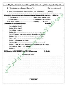IMG 1642 اللغة الإنجليزية لطلاب الإعدادية 2026 الحق ذاكر بسرعة.. أهم 32 سؤالًا في المراجعة النهائية لمادة اللغة الإنجليزية لطلاب الإعدادية 2026 موقع في الجامعة