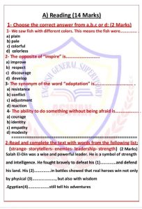 اللغة الإنجليزية للإعدادية 2026