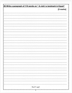 IMG 1719 امتحان الإنجليزي للإعدادية 2026 الحق راجع الآن.. مراجعة نهائية لن يخرج عنها امتحان الإنجليزي للإعدادية 2026 موقع في الجامعة
