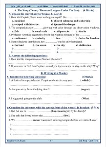 IMG 1722 امتحان الإنجليزي للإعدادية 2026 الحق راجع الآن.. مراجعة نهائية لن يخرج عنها امتحان الإنجليزي للإعدادية 2026 موقع في الجامعة