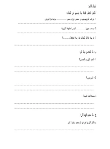 IMG 1755 مادة العلوم للشهادة الإعدادية 2026 راجع قبل الامتحان.. أهم 30 سؤالًا متوقعًا في مادة العلوم للشهادة الإعدادية 2026 موقع في الجامعة