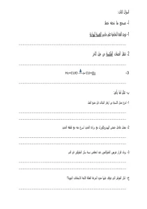 IMG 1756 مادة العلوم للشهادة الإعدادية 2026 راجع قبل الامتحان.. أهم 30 سؤالًا متوقعًا في مادة العلوم للشهادة الإعدادية 2026 موقع في الجامعة