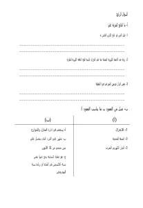 IMG 1757 مادة العلوم للشهادة الإعدادية 2026 راجع قبل الامتحان.. أهم 30 سؤالًا متوقعًا في مادة العلوم للشهادة الإعدادية 2026 موقع في الجامعة