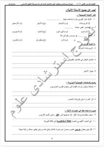 IMG 1774 الشهادة الإعدادية 2026 لا يخرج عنها الامتحان.. أهم أسئلة العلوم المتوقعة لطلاب الشهادة الإعدادية 2026 موقع في الجامعة
