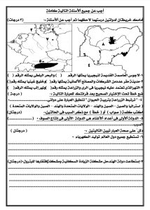 IMG 1792 الدراسات الاجتماعية للإعدادية 2026 فرصتك للمراجعة النهائية.. أسئلة متوقعة لن يخرج عنها امتحان الدراسات الاجتماعية للإعدادية 2026 موقع في الجامعة