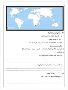 IMG 1818 أقوى 30 سؤالًا في الدراسات الاجتماعية لن تحتاج غيرها.. أقوى 30 سؤالًا في الدراسات الاجتماعية للشهادة الإعدادية 2026 موقع في الجامعة