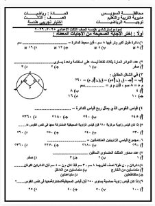 امتحان الهندسة في جيبك.. أهم الأسئلة المتوقعة للشهادة الإعدادية 2026 2 شهادة الإعدادية 2026