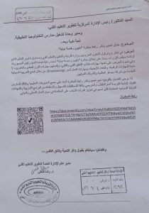 IMG 1915 مبادرة مليون رخصة دولية 2026 منح مجانية وشهادات معتمدة.. تفاصيل ورابط مباشر للتسجيل في مبادرة مليون رخصة دولية 2026 موقع في الجامعة