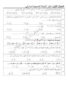 IMG 1980 طلاب الإعدادية 2026 هتقفل الجبر.. أهم مراجعة نهائية لطلاب الإعدادية 2026 موقع في الجامعة