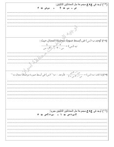 هتقفل الجبر.. أهم مراجعة نهائية لطلاب الإعدادية 2026 5 IMG 1982 طلاب الإعدادية 2026 هتقفل الجبر.. أهم مراجعة نهائية لطلاب الإعدادية 2026 موقع في الجامعة