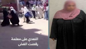 بسبب "محاولة غش".. الداخلية تكشف ملابسات فيديو اعتداء على معلمة داخل مدرسة بالشرقية 2 اعتداء على معلمة داخل مدرسة بالشرقية