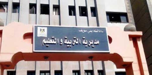 IMG 2143 امتحانات الدبلومات الفنية 2026 بدء تلقي اعتذارات المشاركين في امتحانات الثانوية العامة ببني سويف لمدة 3 أيام موقع في الجامعة