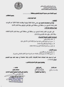 إعادة التسكين للمعلمين 2026.. المستندات المطلوبة وضوابط النقل بين المحافظات 3 إعادة التسكين للمعلمين 2026