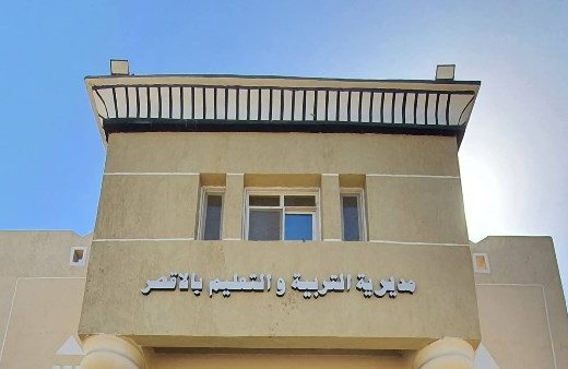 IMG 2219 امتحانات الثانوية العامة بالأقصر بدء تلقي اعتذارات المشاركين في أعمال امتحانات الثانوية العامة بالأقصر لمدة 3 أيام موقع في الجامعة