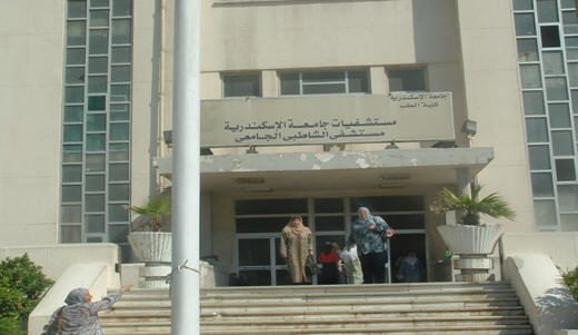 IMG 2417 مستشفيات جامعة قناة جامعة الإسكندرية توضح حقيقة ما أُثير حول قسم أمراض النساء والتوليد بمستشفى الشاطبي الجامعي موقع في الجامعة