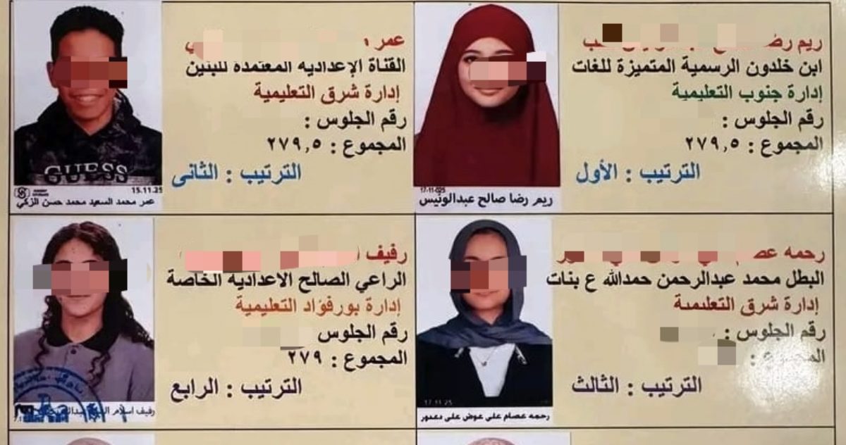 IMG 2847 أوائل الشهادة الإعدادية 2026 ببورسعيد رسميًا.. أوائل الشهادة الإعدادية 2026 ببورسعيد (صور) موقع في الجامعة