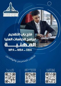 تجارة عين شمس 