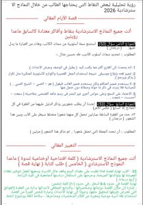IMG 3311 طلاب الثانوية العامة 2026 لطلاب الثانوية العامة 2026.. أبرز النقاط والقواعد النحوية المتوقعة في امتحان اللغة العربية موقع في الجامعة