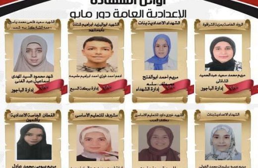 IMG 3321 1 أوائل الشهادة الإعدادية بالمنوفية 2026 رسميًا.. ننشر قائمة أوائل الشهادة الإعدادية بالمنوفية 2026 موقع في الجامعة