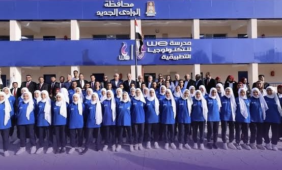 مدرسة WE للتكنولوجيا التطبيقية بالوادي