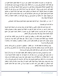 IMG 3582 اللغة العربية المتوقعة للثانوية اختبر نفسك الآن.. أهم أسئلة اللغة العربية المتوقعة للثانوية العامة 2026 بالإجابات موقع في الجامعة