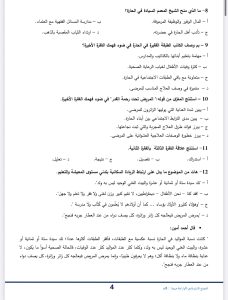 IMG 3583 1 اللغة العربية لطلاب الثانوية قبل الامتحان بساعات.. أقوى مراجعة نهائية في اللغة العربية لطلاب الثانوية العامة 2026 بالإجابات موقع في الجامعة