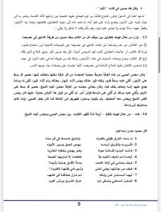 IMG 3584 اللغة العربية المتوقعة للثانوية اختبر نفسك الآن.. أهم أسئلة اللغة العربية المتوقعة للثانوية العامة 2026 بالإجابات موقع في الجامعة