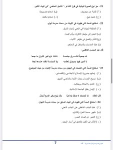 IMG 3586 1 اللغة العربية لطلاب الثانوية قبل الامتحان بساعات.. أقوى مراجعة نهائية في اللغة العربية لطلاب الثانوية العامة 2026 بالإجابات موقع في الجامعة