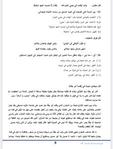 IMG 3587 1 اللغة العربية لطلاب الثانوية قبل الامتحان بساعات.. أقوى مراجعة نهائية في اللغة العربية لطلاب الثانوية العامة 2026 بالإجابات موقع في الجامعة