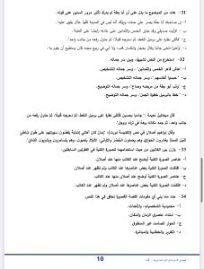 IMG 3589 اللغة العربية المتوقعة للثانوية اختبر نفسك الآن.. أهم أسئلة اللغة العربية المتوقعة للثانوية العامة 2026 بالإجابات موقع في الجامعة