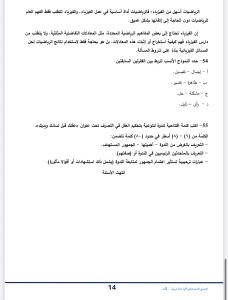 IMG 3593 اللغة العربية المتوقعة للثانوية اختبر نفسك الآن.. أهم أسئلة اللغة العربية المتوقعة للثانوية العامة 2026 بالإجابات موقع في الجامعة