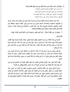 IMG 3598 اللغة العربية للثانوية العامة 2026 قبل الامتحان.. أقوى 50 سؤالًا متوقعًا في اللغة العربية للثانوية العامة 2026 بالإجابات موقع في الجامعة