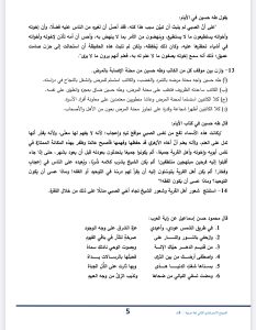 IMG 3600 اللغة العربية للثانوية العامة 2026 قبل الامتحان.. أقوى 50 سؤالًا متوقعًا في اللغة العربية للثانوية العامة 2026 بالإجابات موقع في الجامعة